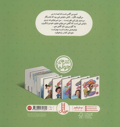 گاهی باد در می رود!